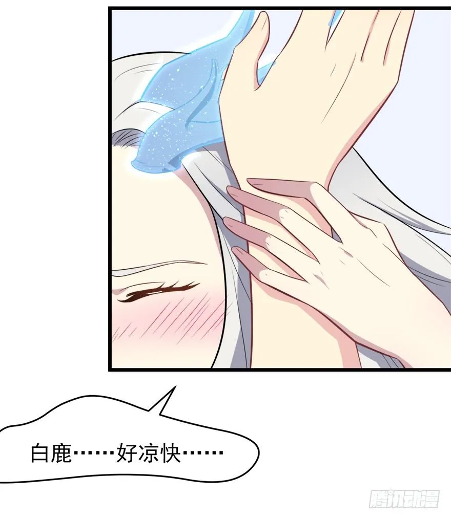 008白鹿夫渚 第39页