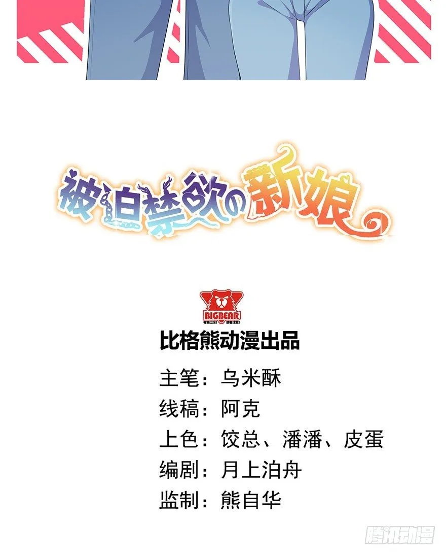 007醉酒的慕舒 第2页