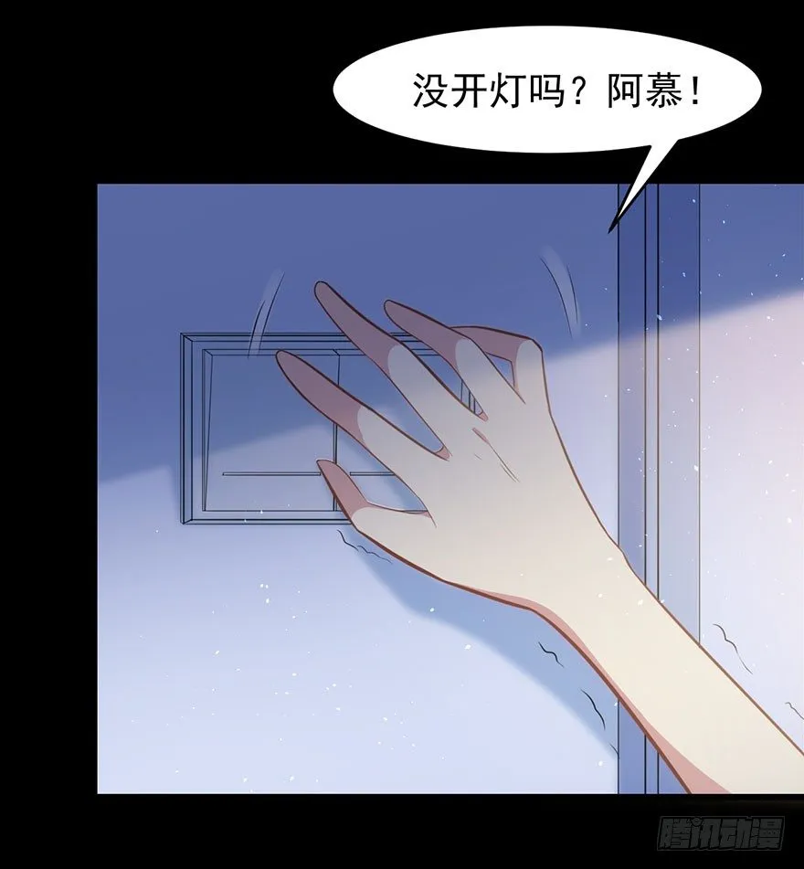 007醉酒的慕舒 第5页