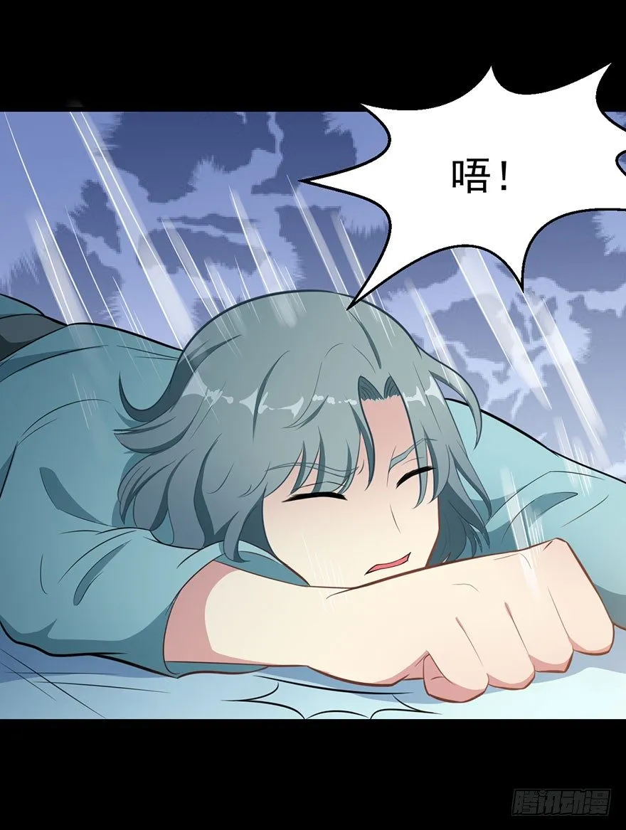 007醉酒的慕舒 第9页