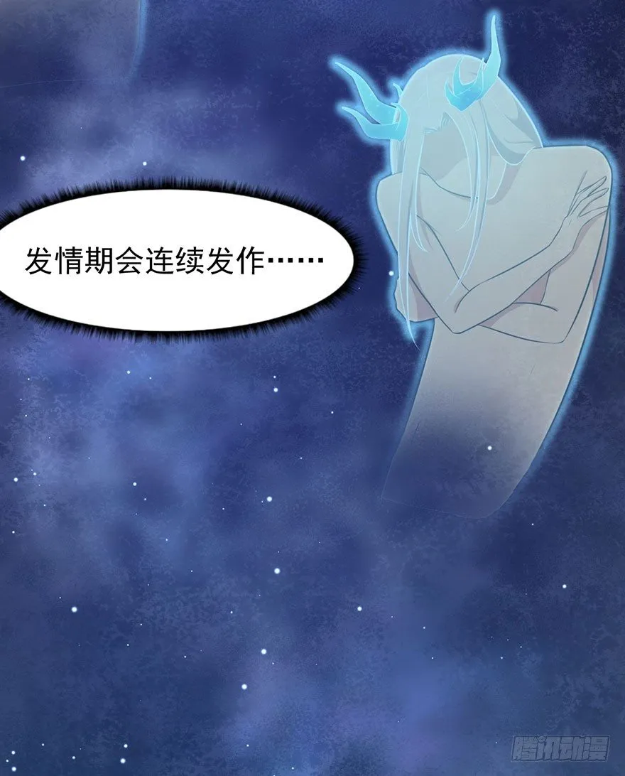 007醉酒的慕舒 第15页