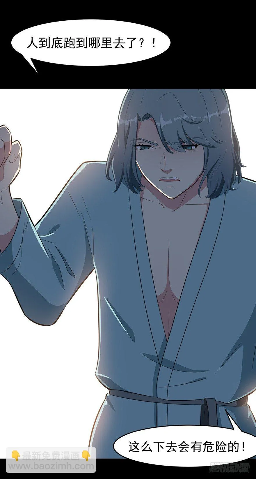 007醉酒的慕舒 第18页