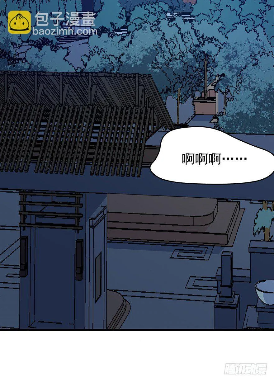 007醉酒的慕舒 第20页