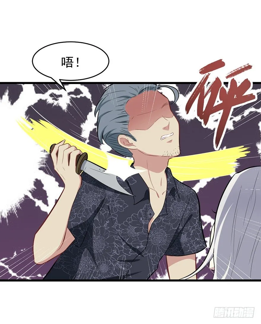 007醉酒的慕舒 第42页