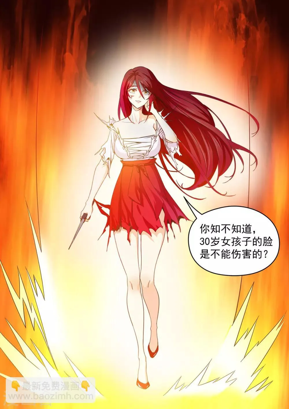 第48话 暴走的女生真可怕！ 第6页