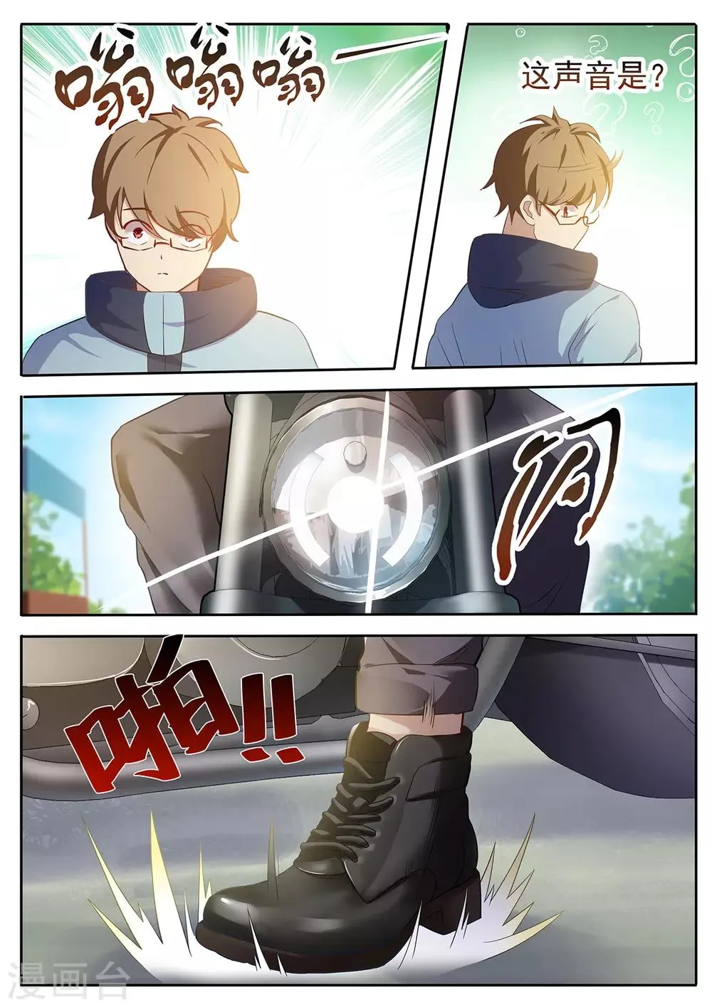 第48话 暴走的女生真可怕！ 第12页