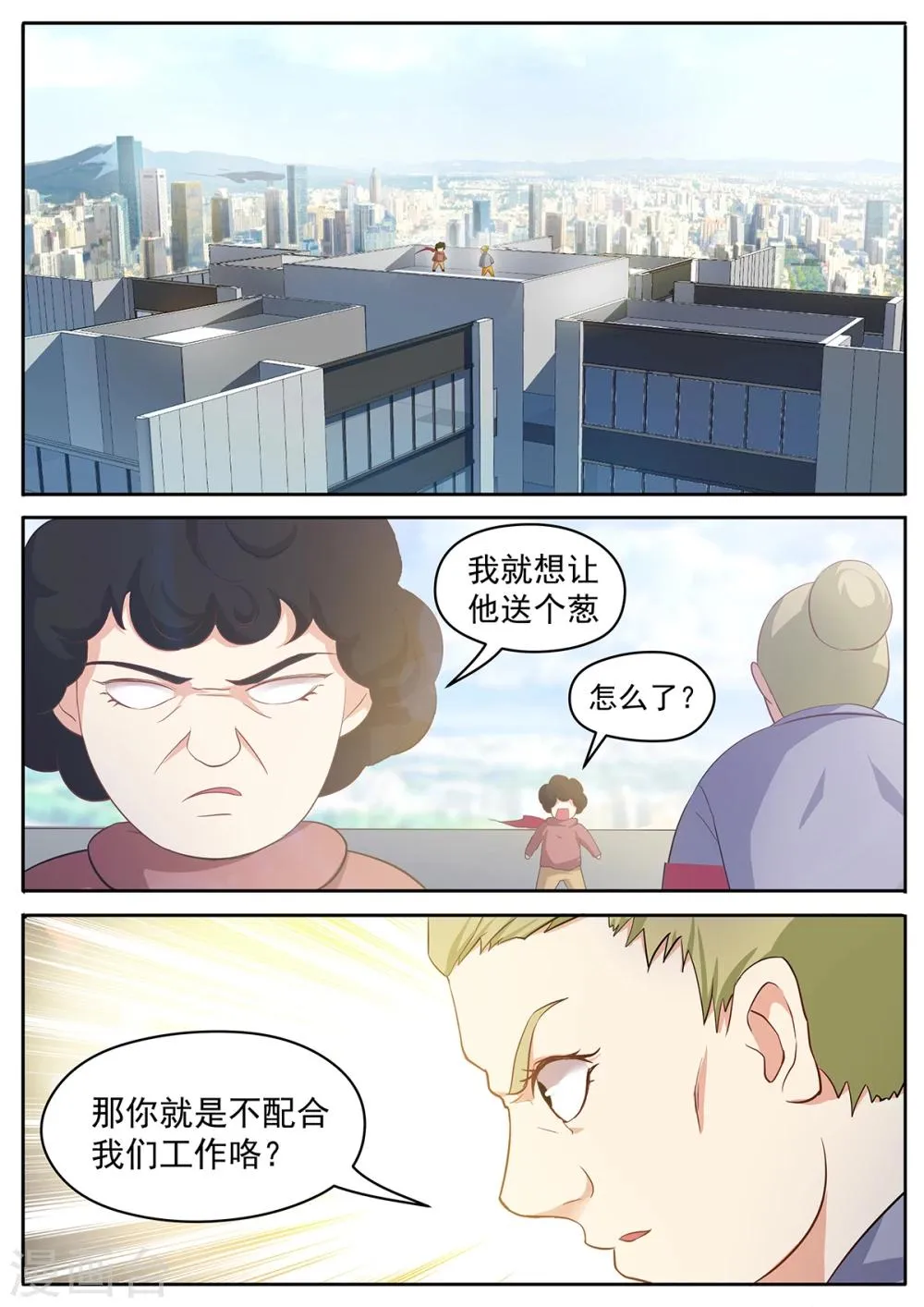 第53话 言灵 第2页