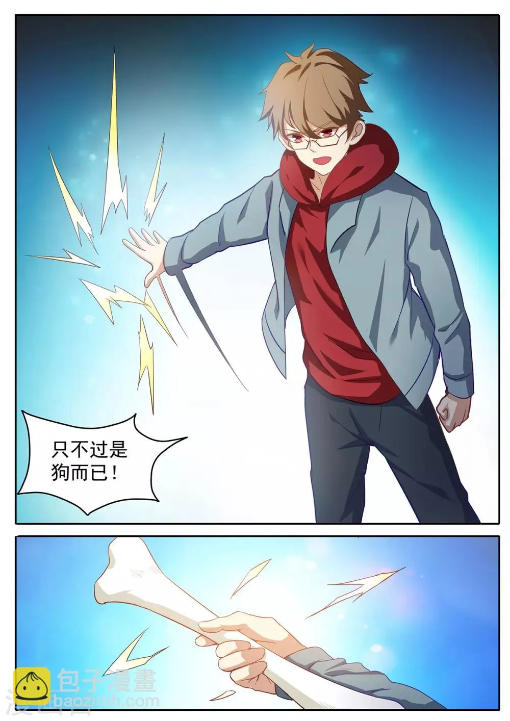 第54话 李羡渔，出马！ 第9页