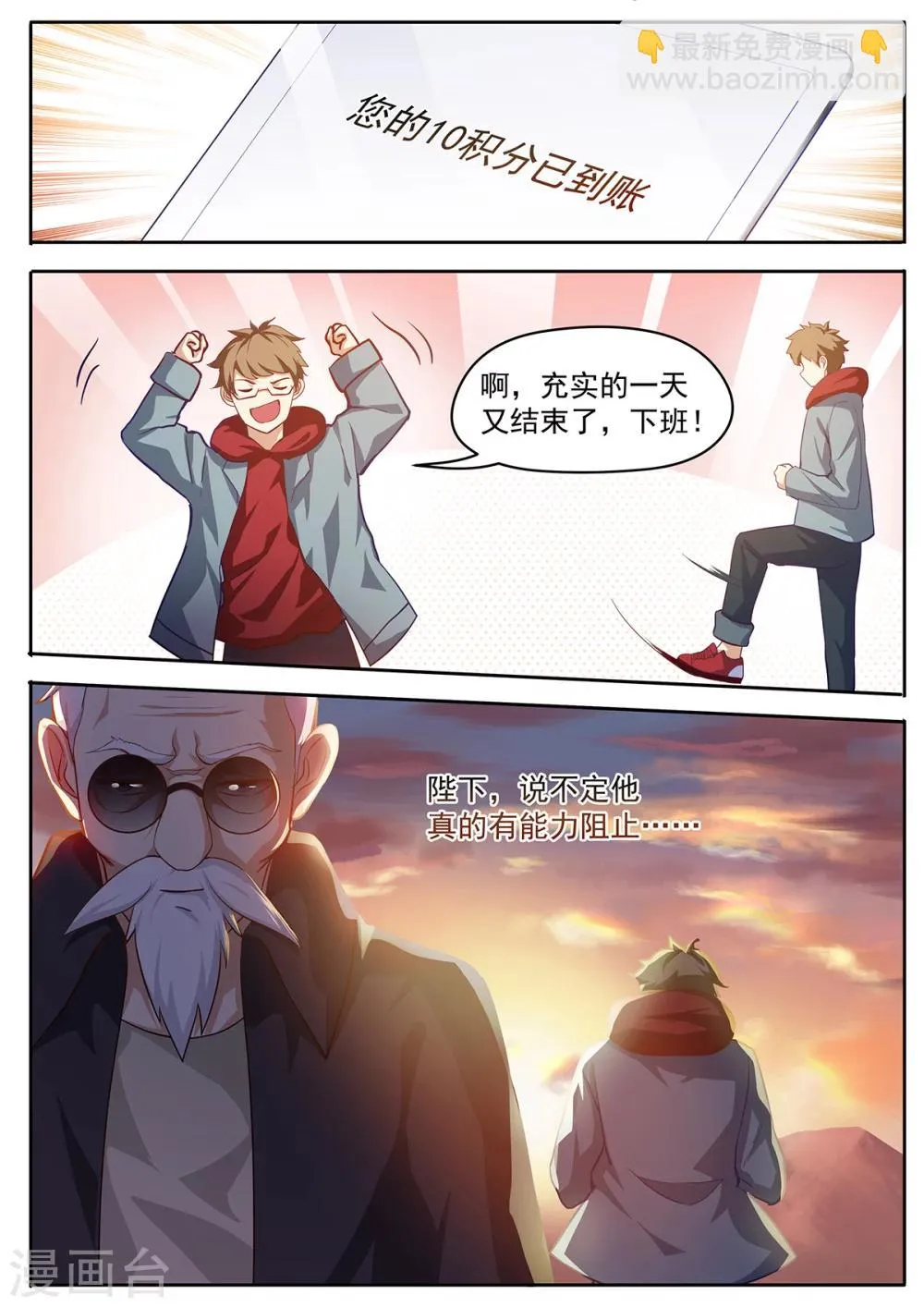 第56话 人重而道远 第11页