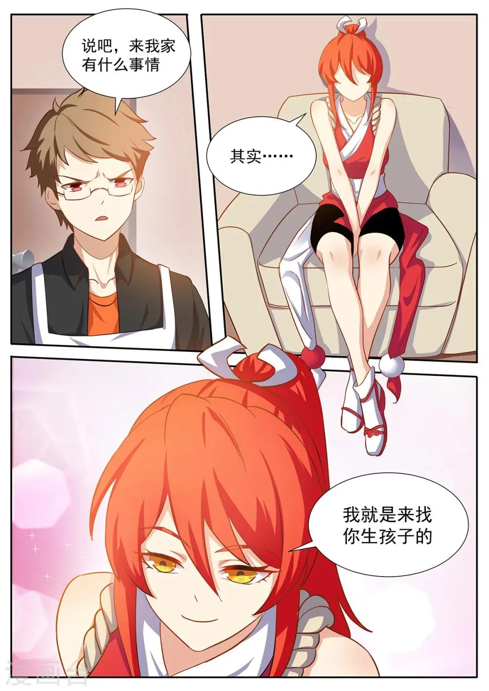 第69话 我只要身体 第10页