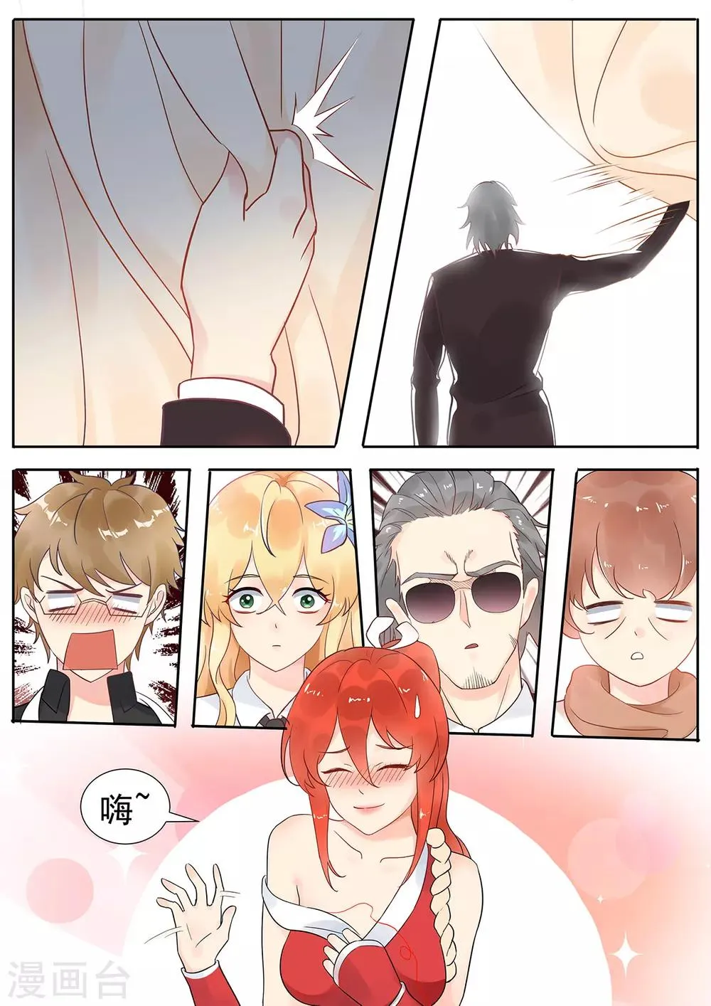 第73话 你竟然出轨？ 第12页