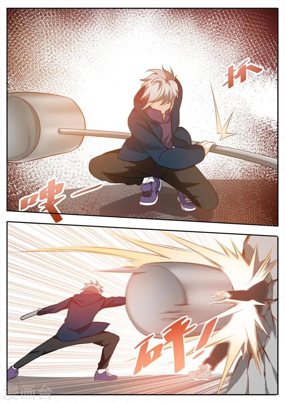 第78话 她可是我女朋友 第6页