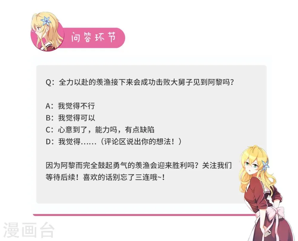 第78话 她可是我女朋友 第14页