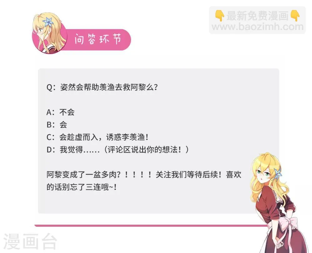 第80话 姿然出马 第12页