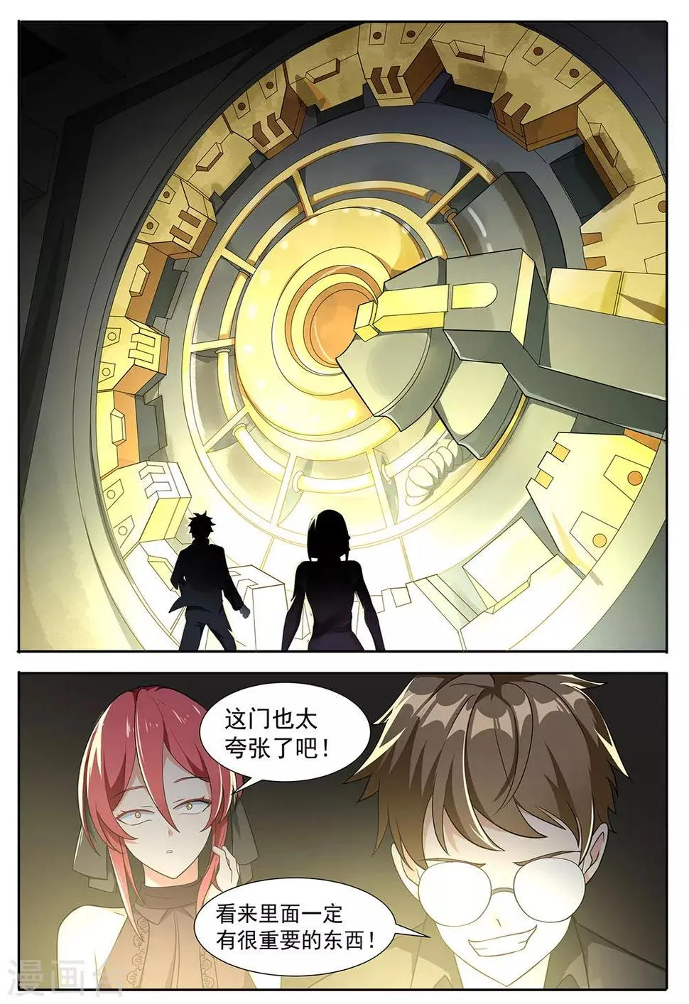 第84话 你们随便挑啊 第5页