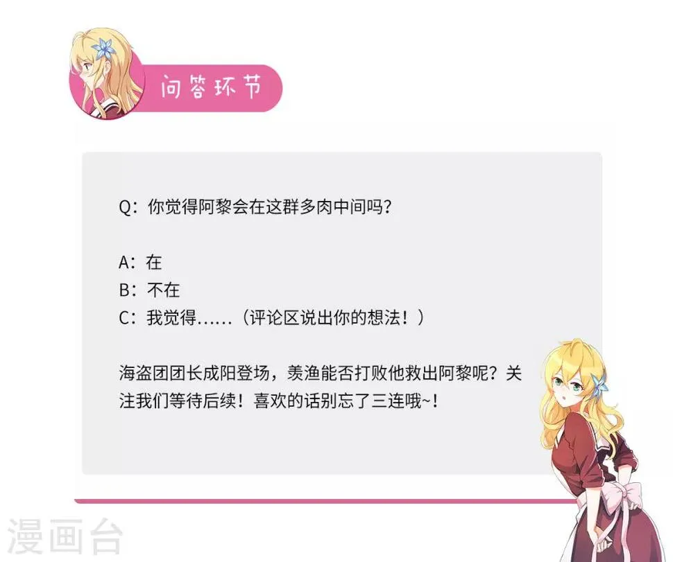 第84话 你们随便挑啊 第12页