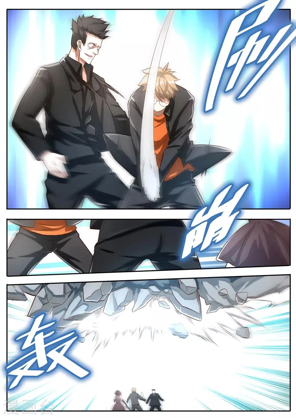 第86话 真敢炸啊？ 第5页