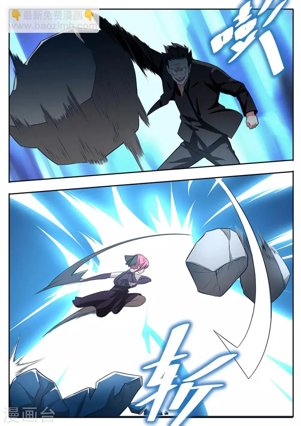 第86话 真敢炸啊？ 第9页