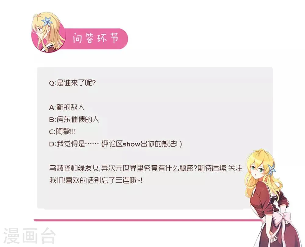 第104话 为了拯救世界 第12页