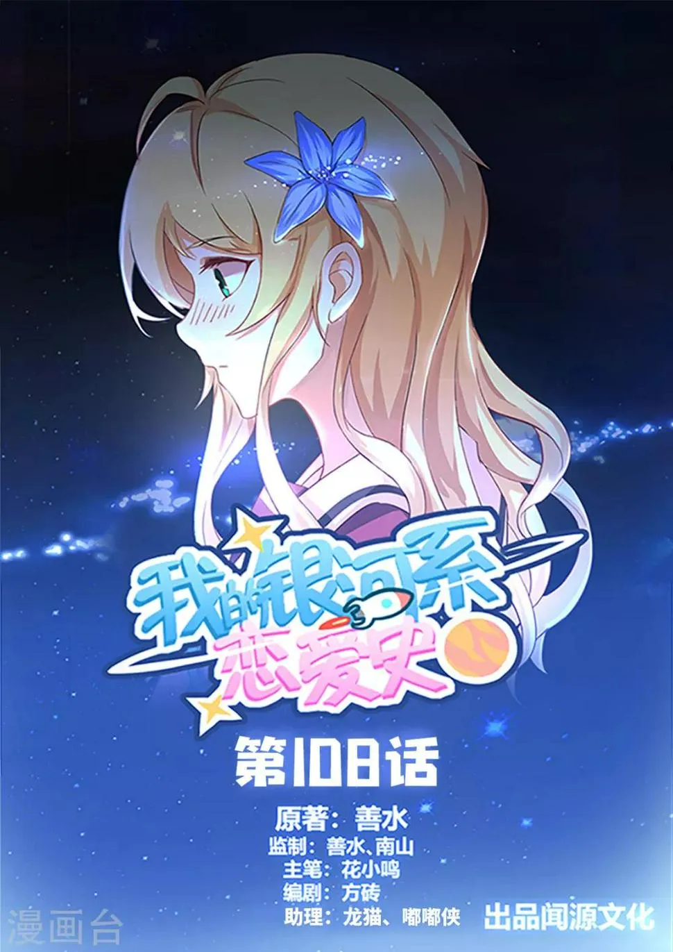 第108话 您不能杀他 第1页