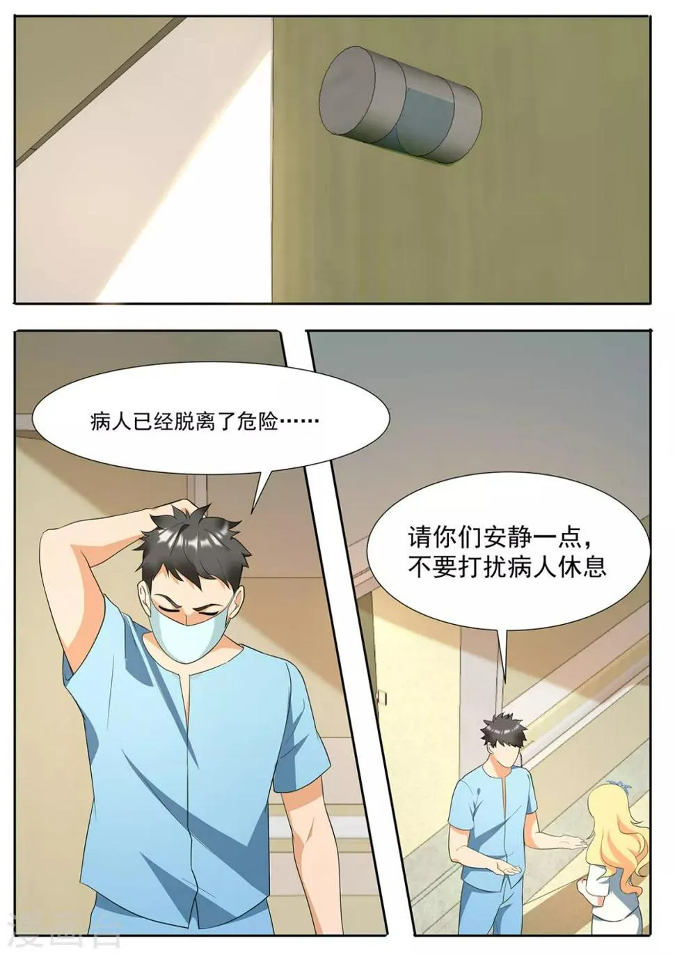 第108话 您不能杀他 第4页