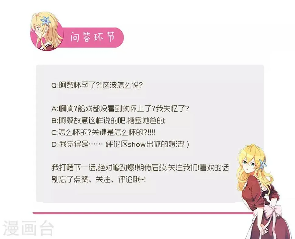 第108话 您不能杀他 第12页