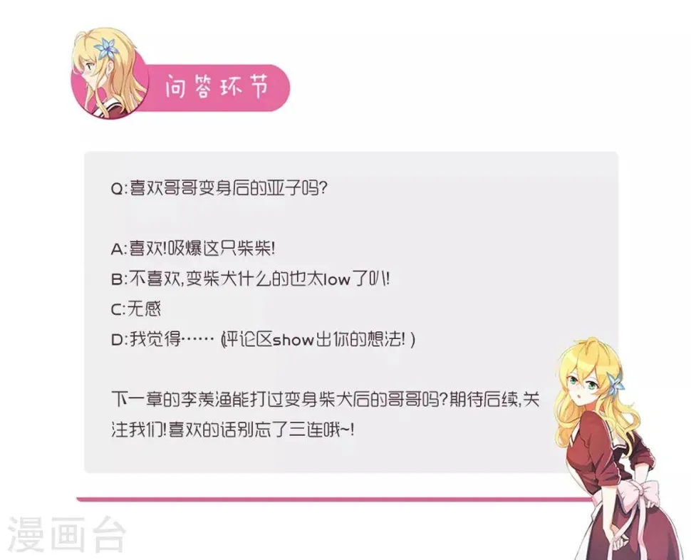 第115话 芬里尔的神迹 第12页