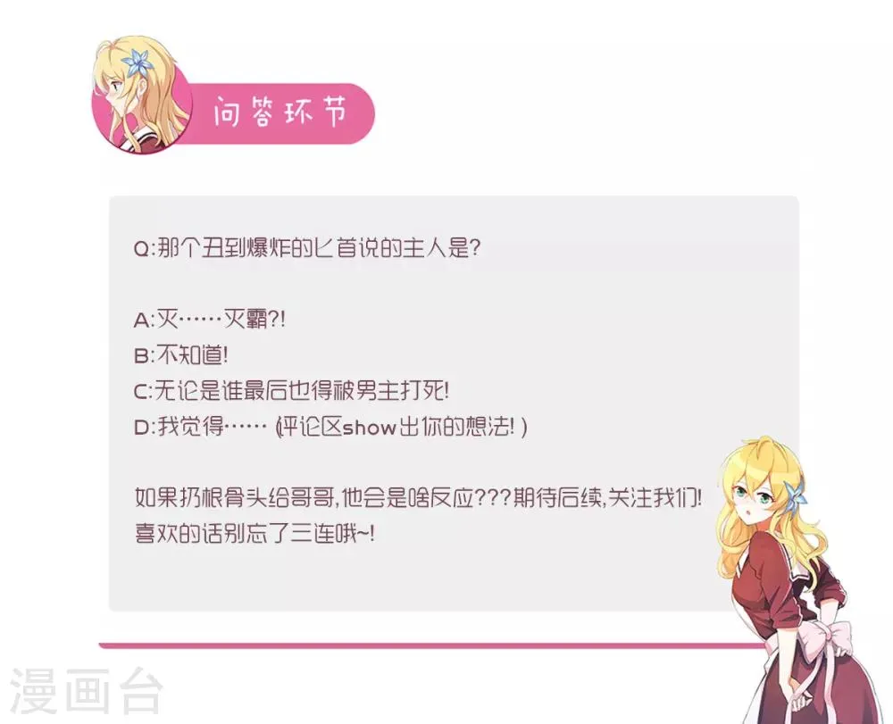 第116话 训狗作战计划！ 第12页