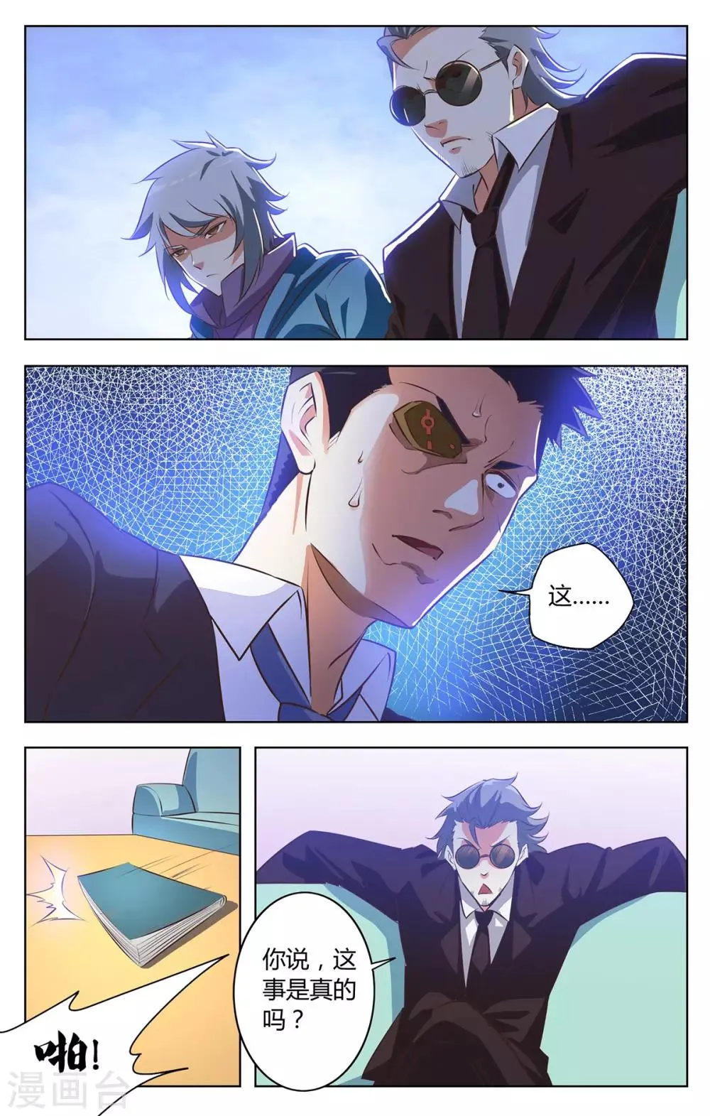 第127话 日记曝光 第5页
