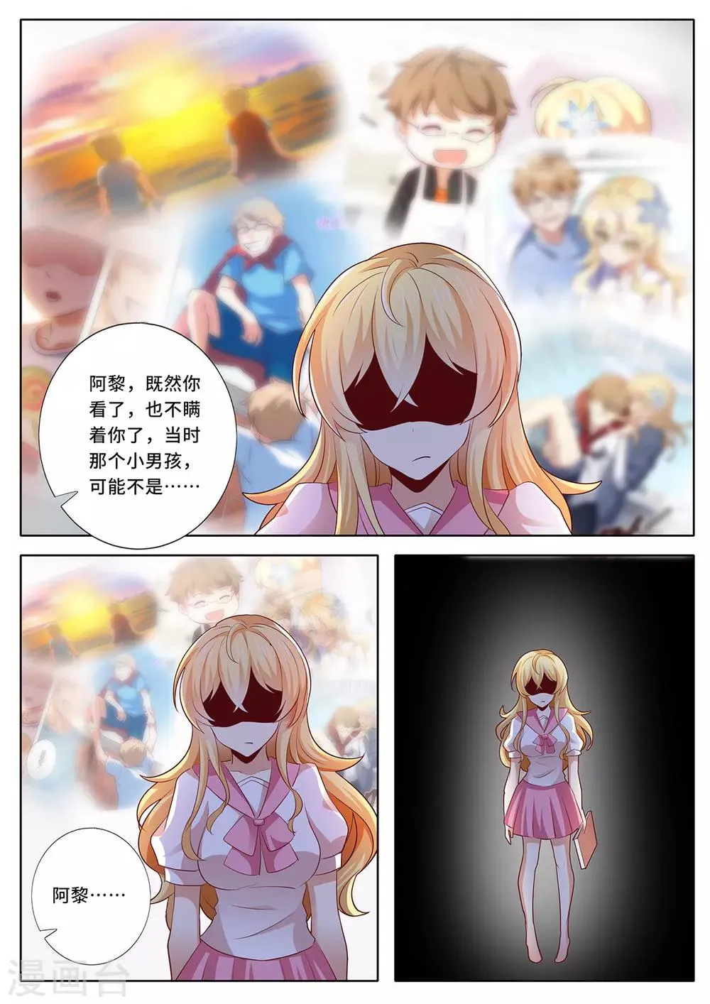 第128话 闭门不出 第3页