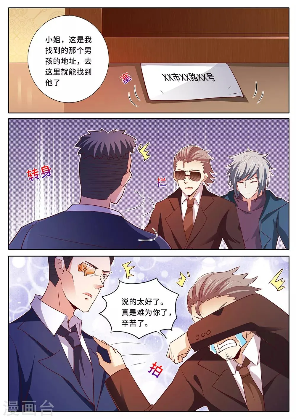 第130话 我要去见他 第7页
