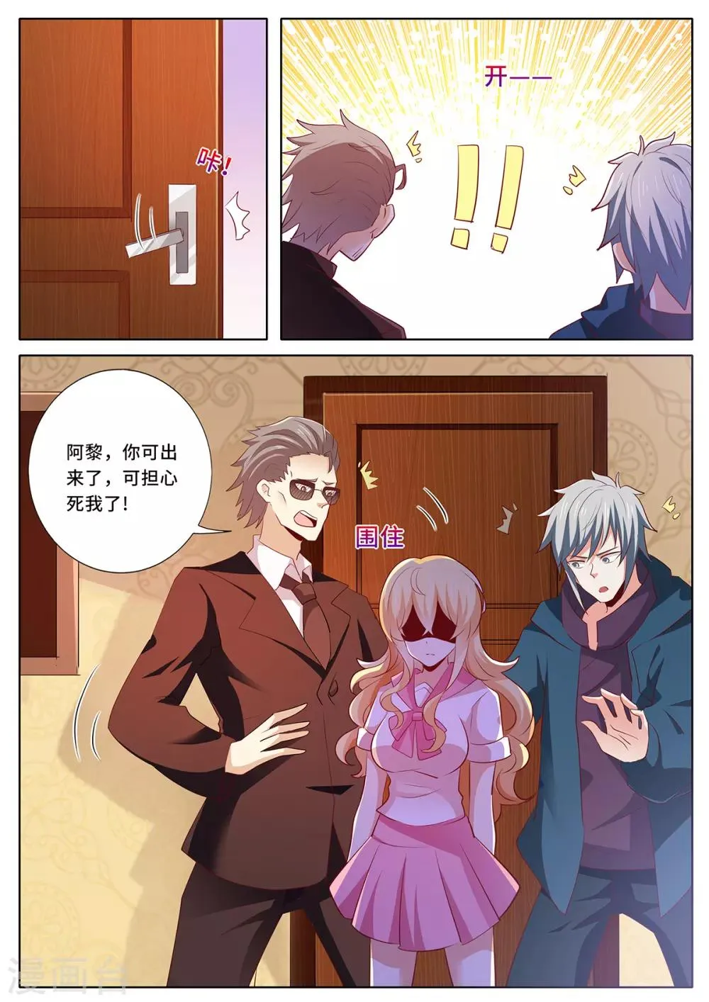第130话 我要去见他 第10页