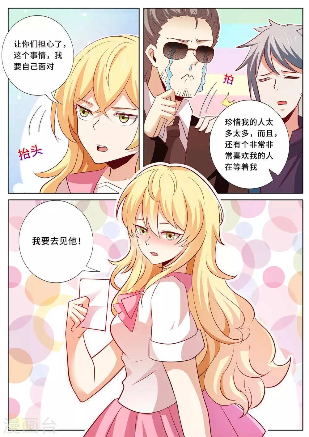 第130话 我要去见他 第11页