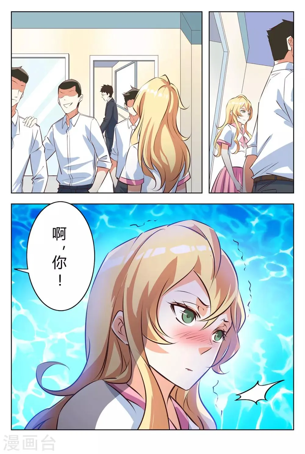第131话 再会 第8页