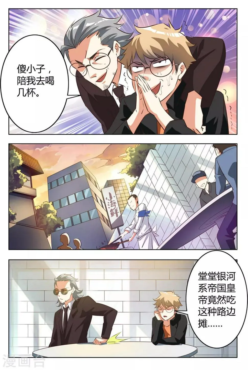 第133话 她在等你 第5页