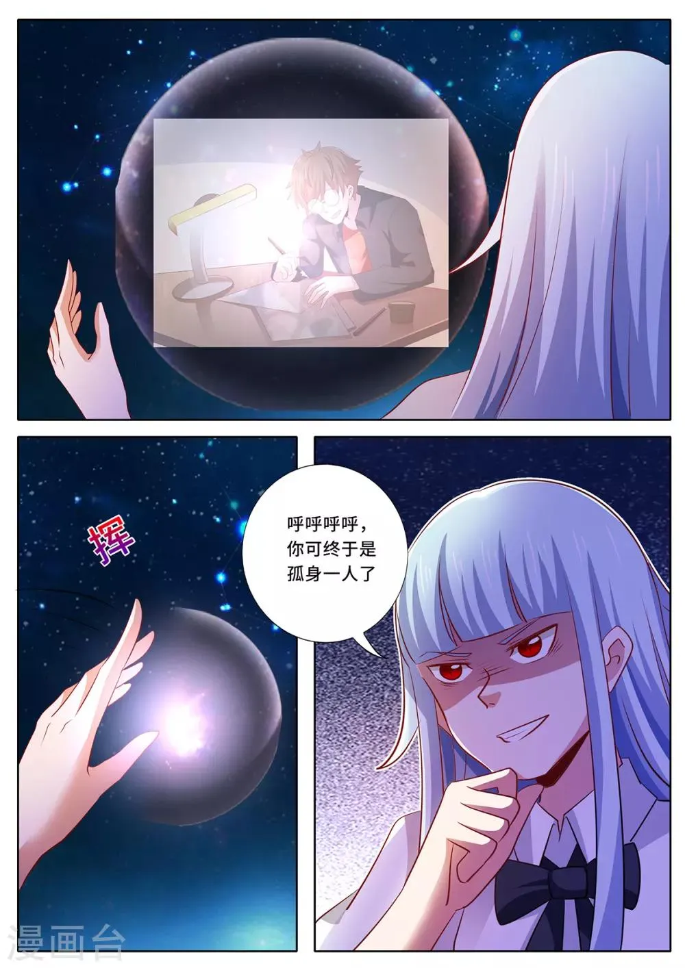 第134话 谢谢您！ 第11页