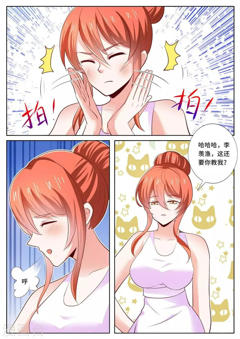 第136话 祝福你们 第9页