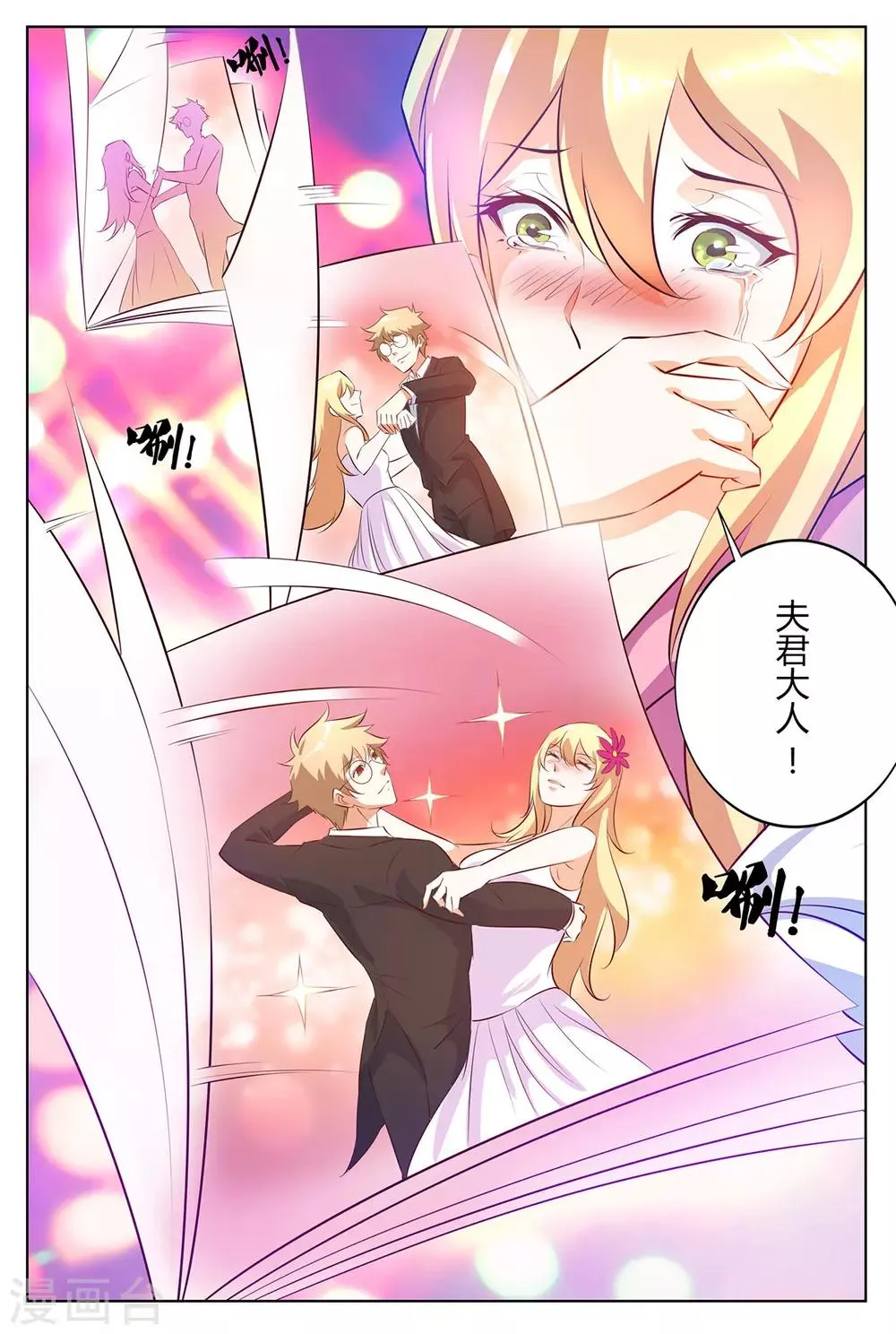 第139话 女儿长大了 第11页
