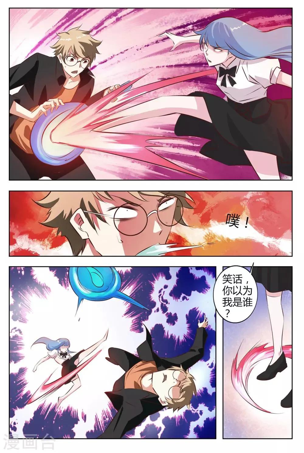 第143话 历代最强长老 第7页