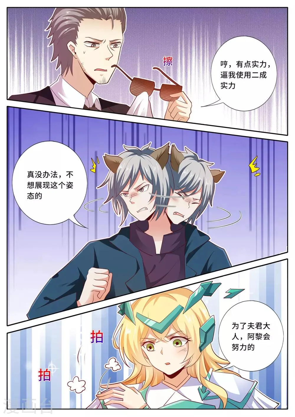 第148话 你不是一个人！ 第4页