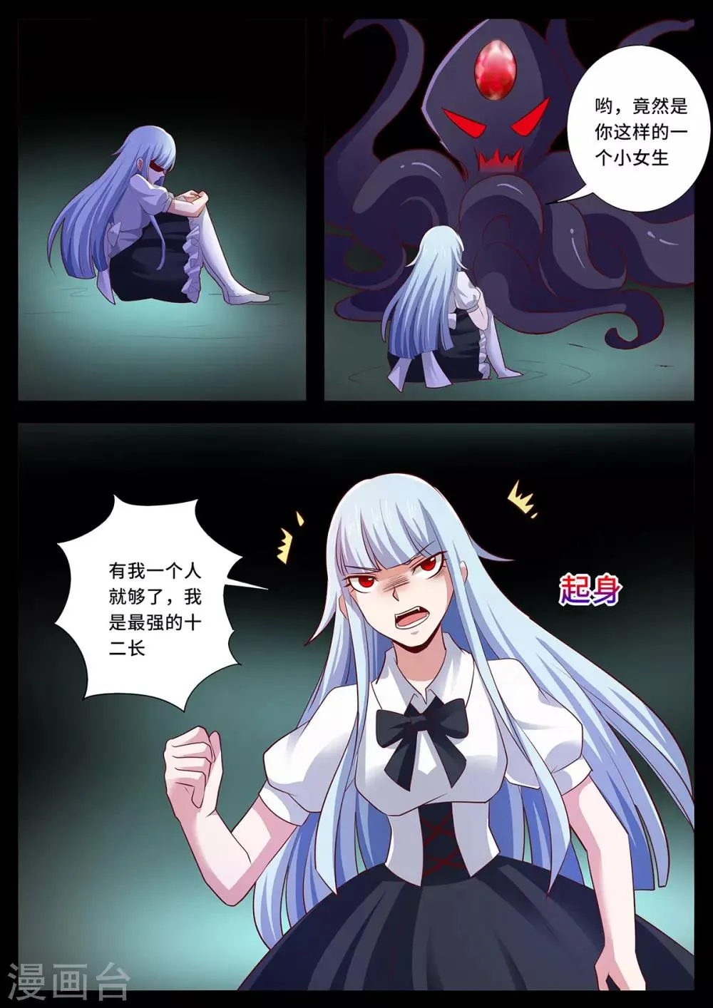 第148话 你不是一个人！ 第6页