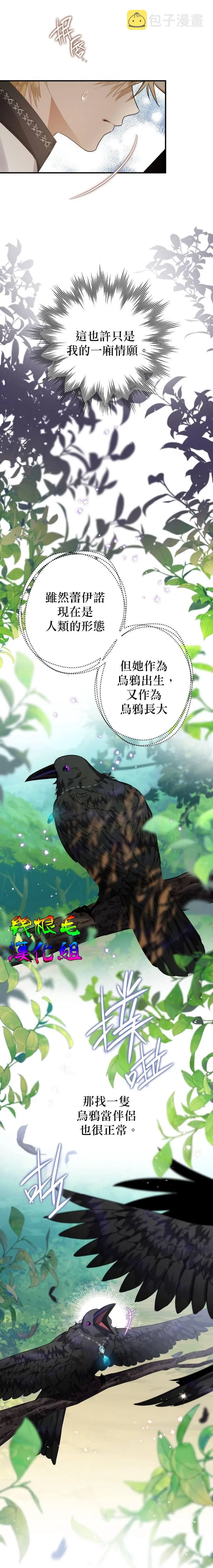 第16话 第2页