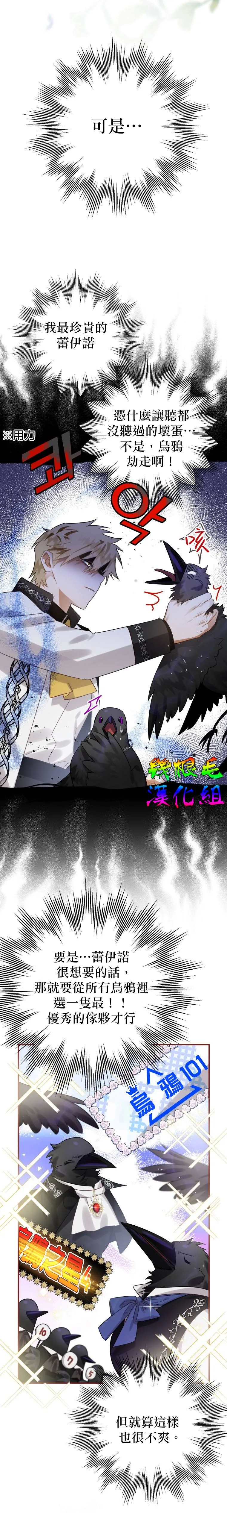 第16话 第3页