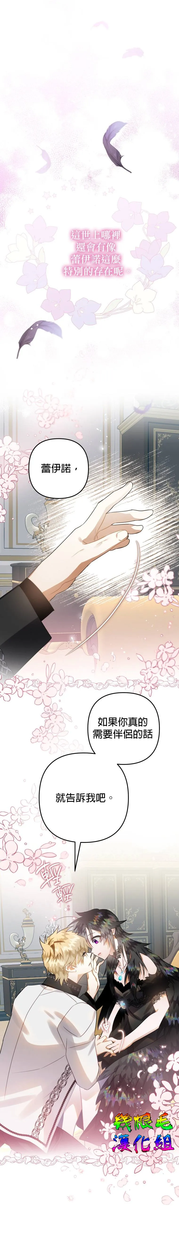 第16话 第4页