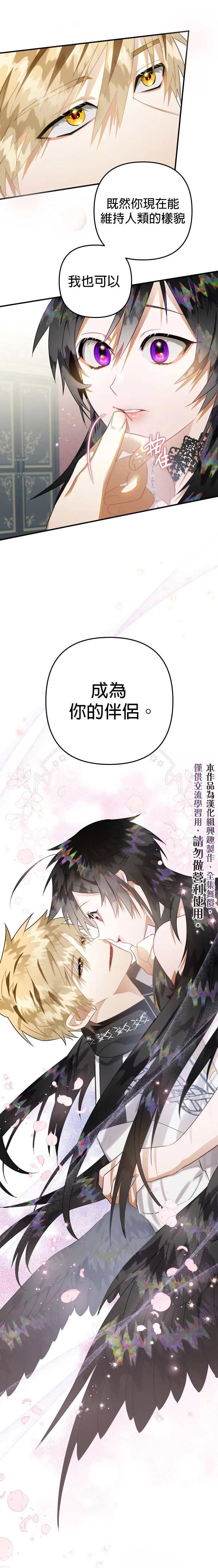 第16话 第5页