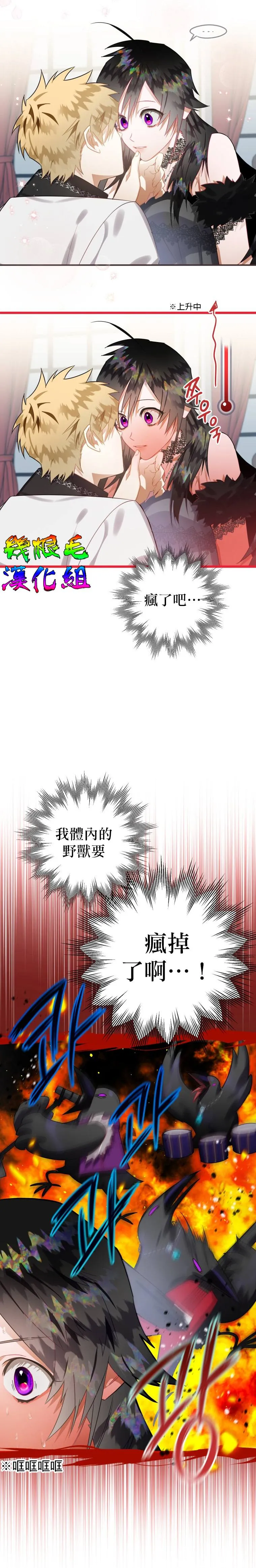 第16话 第6页