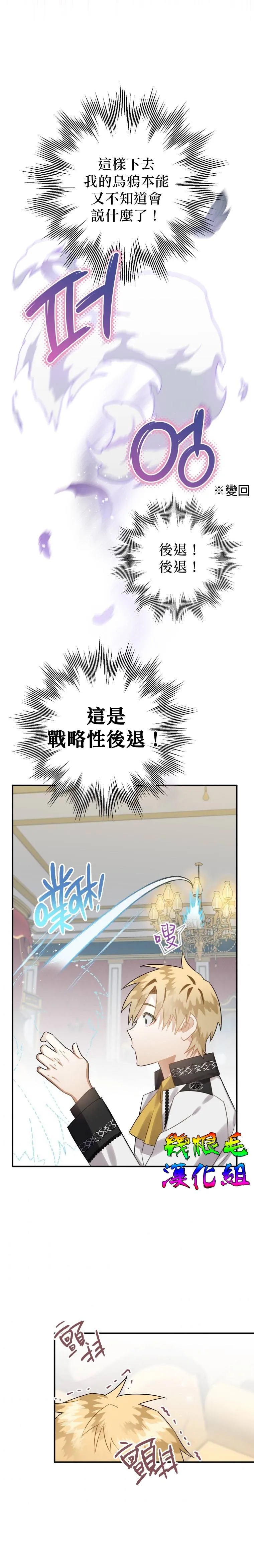 第16话 第7页