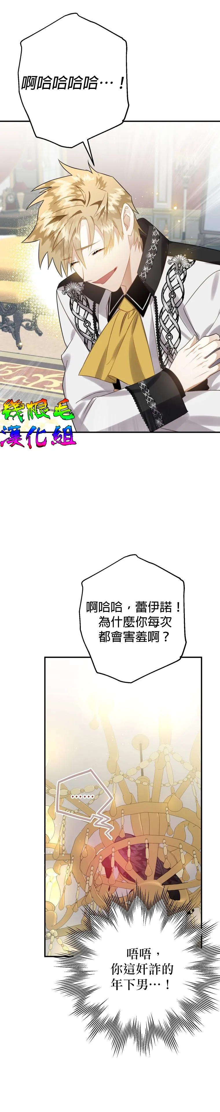 第16话 第8页
