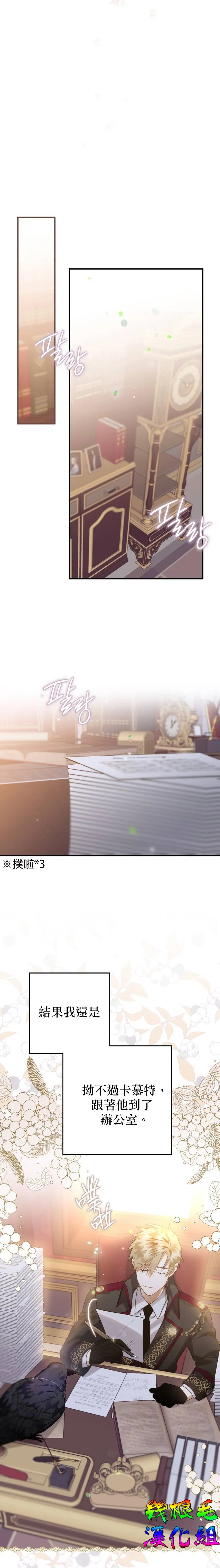 第16话 第16页