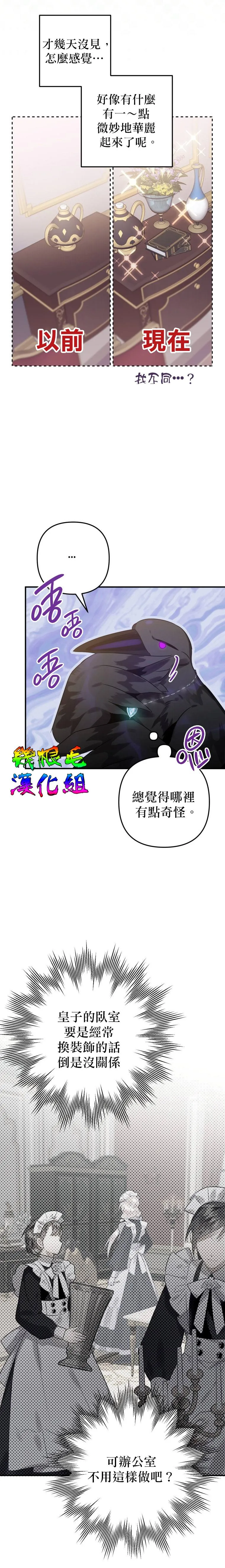 第16话 第18页